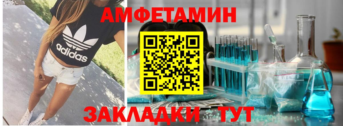 Amphetamine VHQ Кропоткин