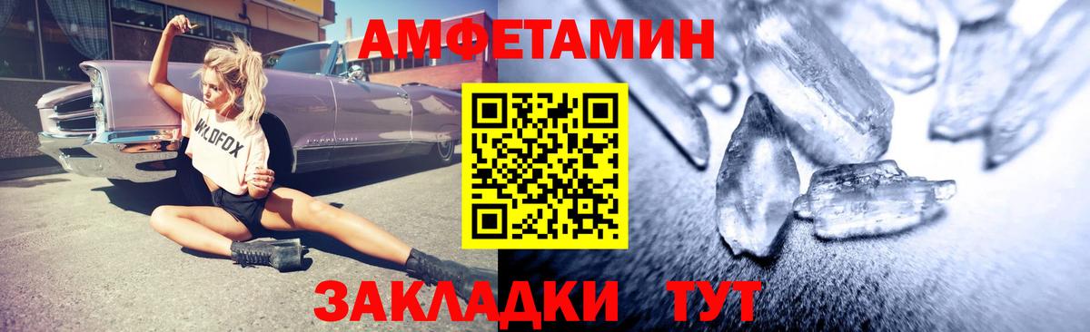 АМФ  Кропоткин  АМФЕТАМИН  АМФ VHQ 