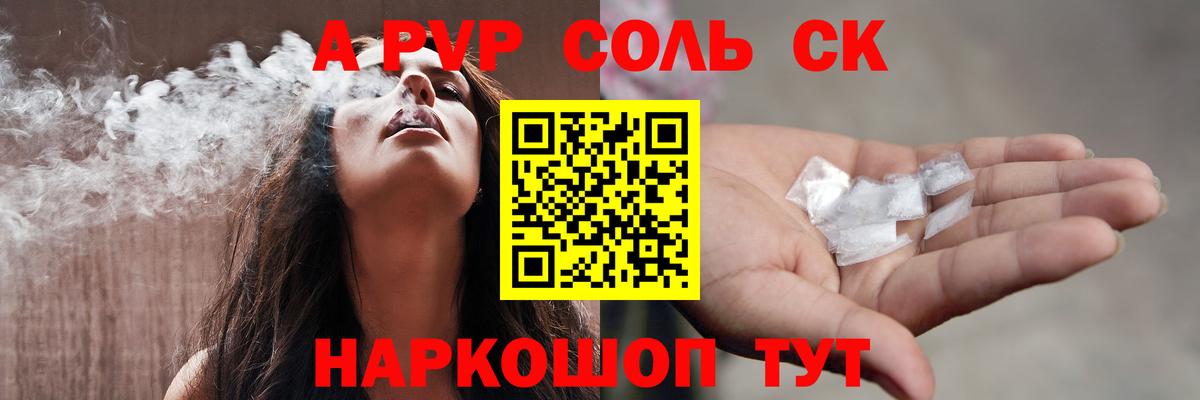Альфа ПВП СК КРИС  Альфа ПВП VHQ  Кропоткин  Вход с VPN  APVP крисы CK 