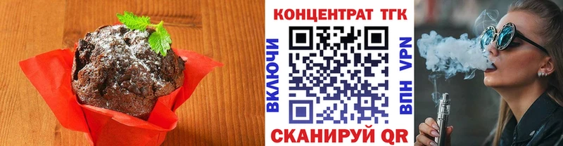 Еда ТГК конопля  Кропоткин 