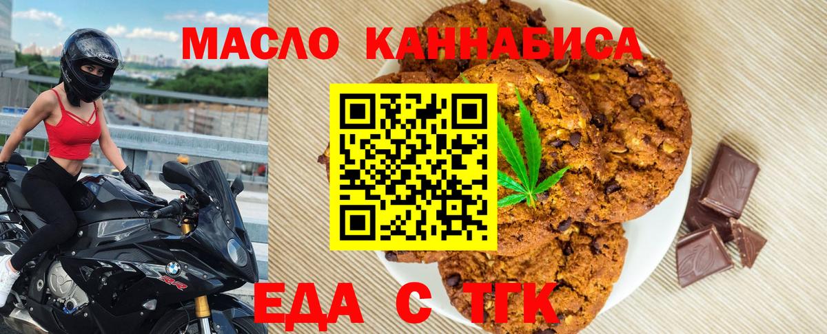 Canna-Cookies марихуана  Кропоткин 