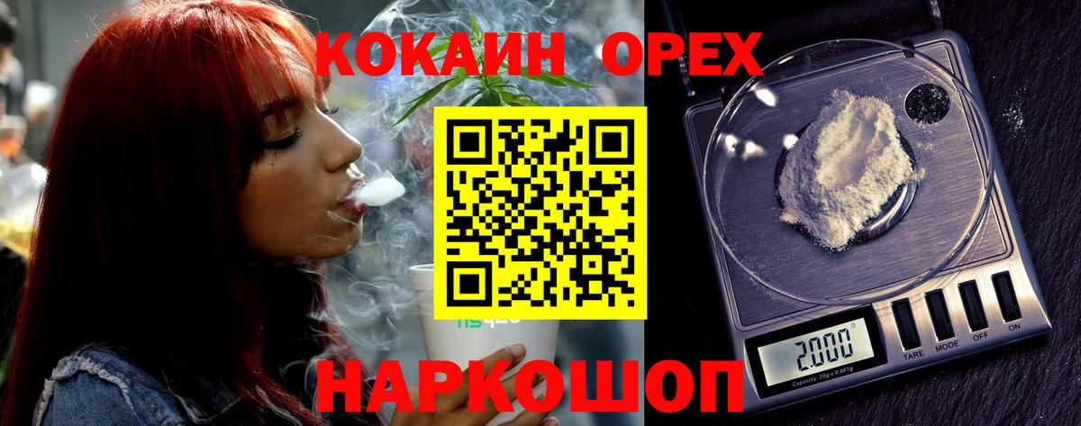 Кокаин Колумбийский  COCAIN  Cocaine 99%  Кропоткин 