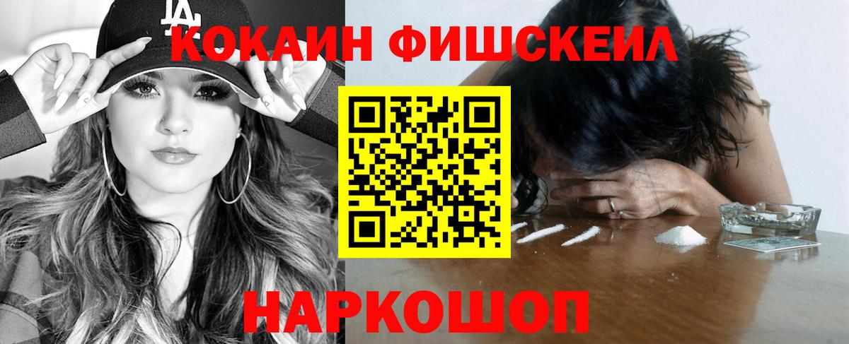 Кокаин VHQ Кропоткин