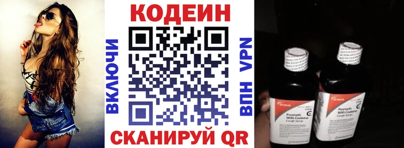 Codein напиток Lean (лин)  как найти   Кропоткин 