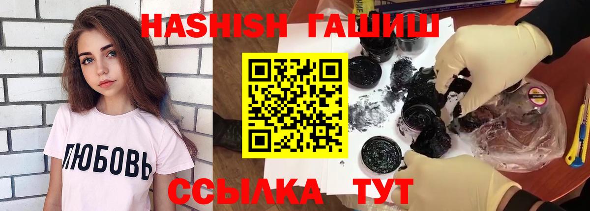 Гашиш AMNESIA HAZE  ГАШИШ VHQ  Кропоткин  Вход с VPN 