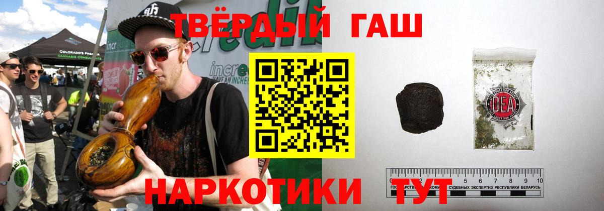 что такое наркотик  Кропоткин  ГАШИШ AMNESIA HAZE  ГАШИШ AMNESIA HAZE 