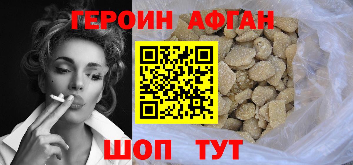 Кропоткин  ГЕРОИН  Вход с VPN  ГЕРОИН белый 