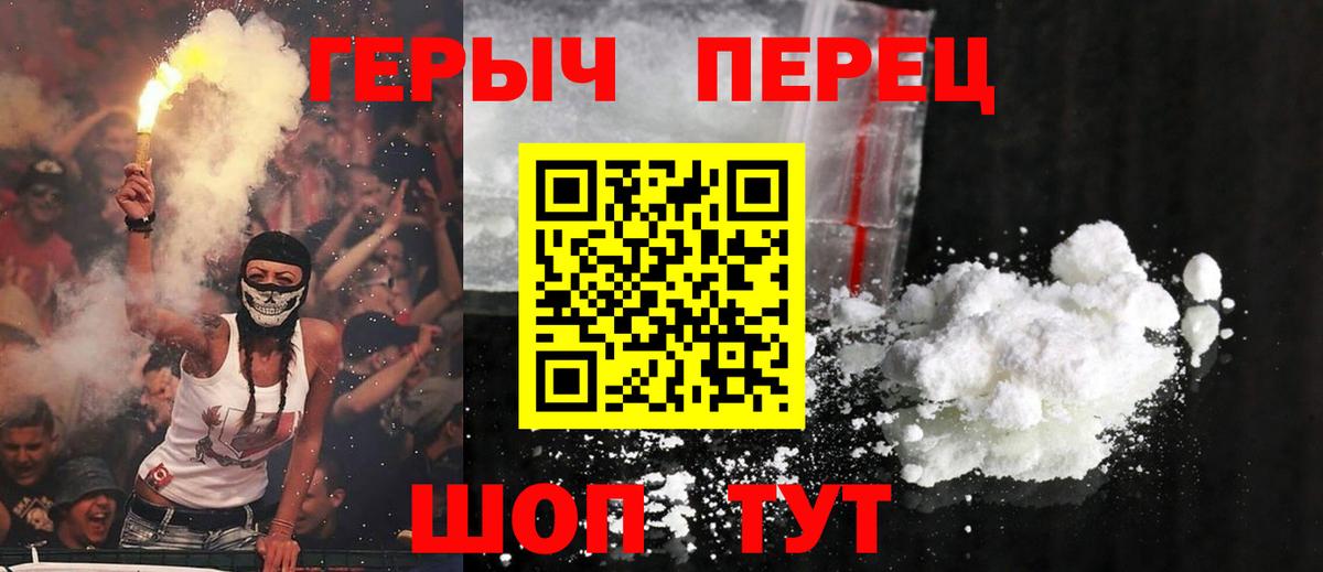 ГЕРОИН гречка  Кропоткин 