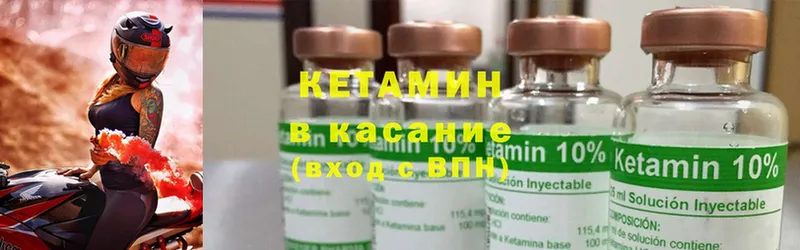 КЕТАМИН ketamine  Кропоткин 