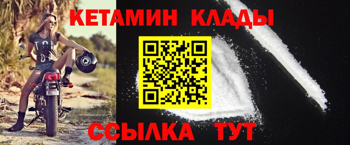 Кетамин ketamine  Вход с VPN  Кетамин ketamine  Кропоткин 