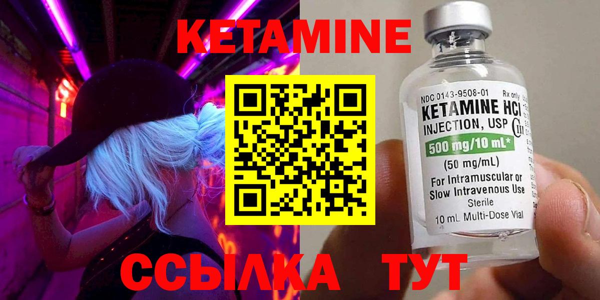 Кетамин ketamine Кропоткин