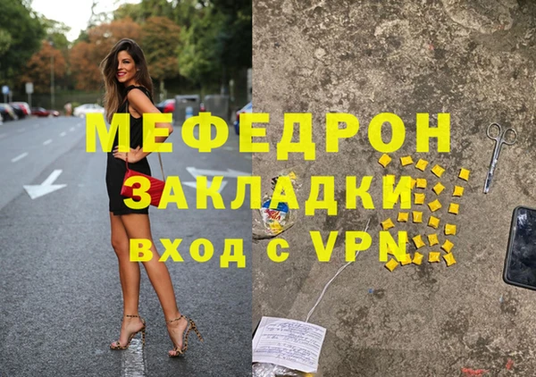 мяу мяу кристалл Нязепетровск