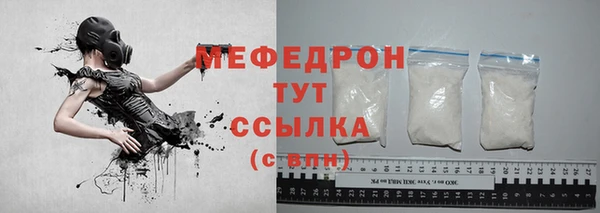 мяу мяу кристалл Нязепетровск