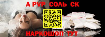ALPHA-PVP Заволжье