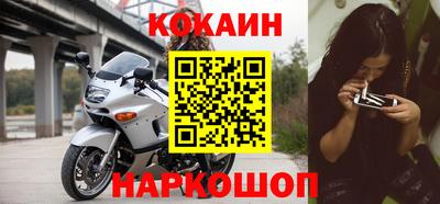 кокаин перу Бийск