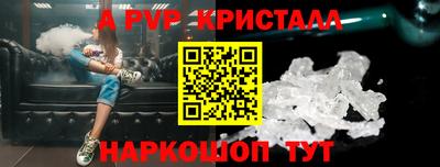 ALPHA-PVP Заволжье
