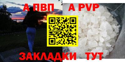 ALPHA-PVP Заволжье