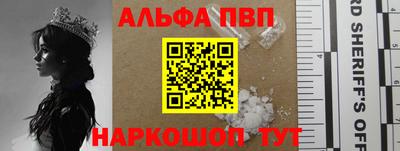 ALPHA-PVP Заволжье