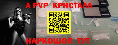 ALPHA-PVP Заволжье