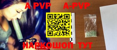 ALPHA-PVP Заволжье