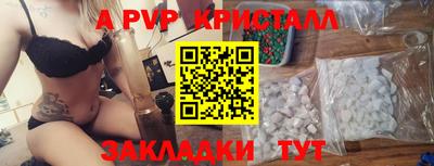 ALPHA-PVP Заволжье