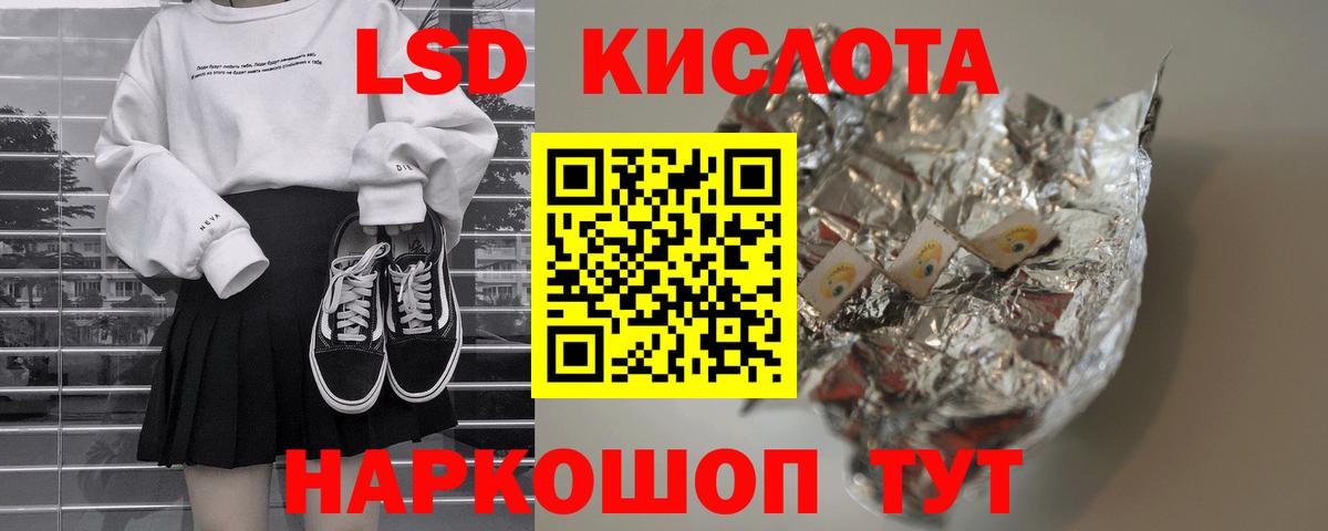Лсд 25 экстази кислота Кропоткин