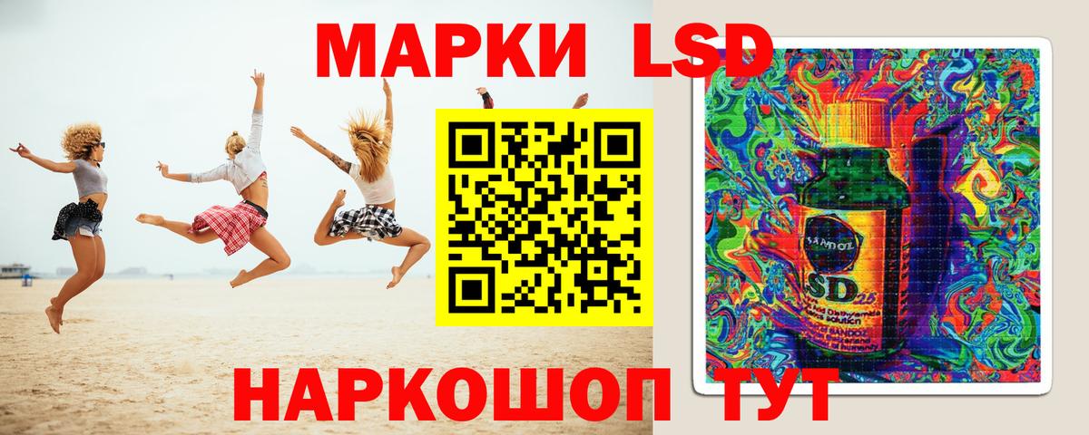 ЛСД экстази кислота  Кропоткин  Лсд 25 экстази  LSD-25 экстази ecstasy 