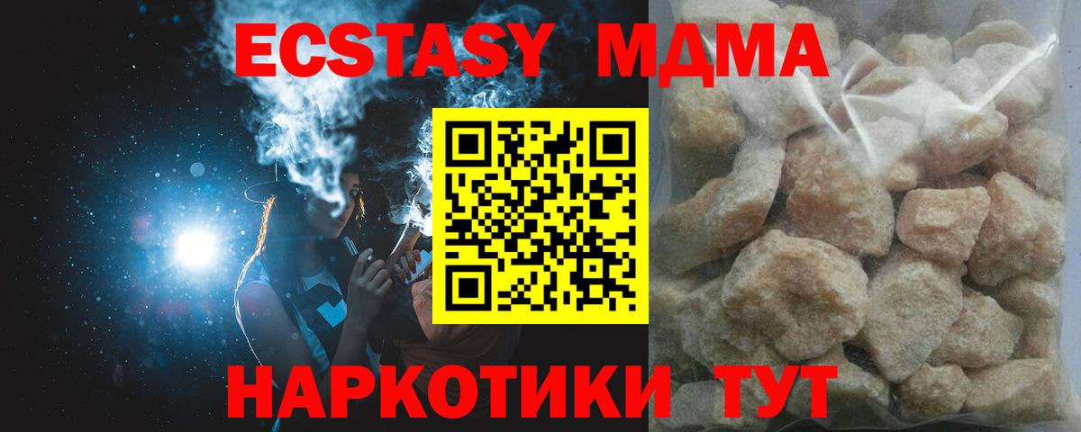 МДМА  MDMA Molly  Вход с VPN  Кропоткин 