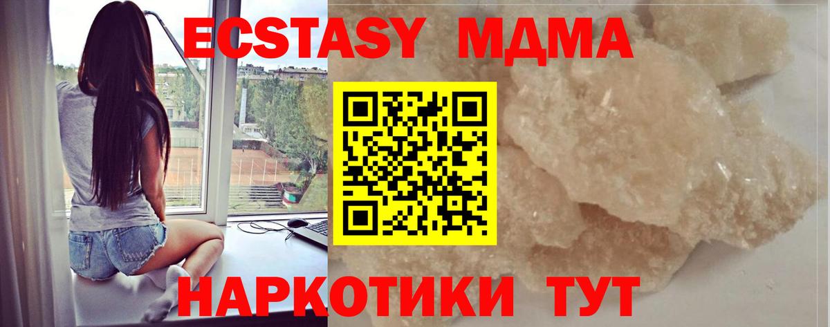 МДМА кристаллы  MDMA  Кропоткин  МДМА кристаллы 