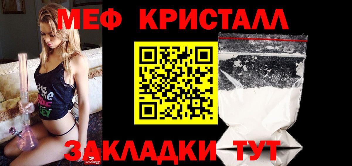 Меф мука Кропоткин