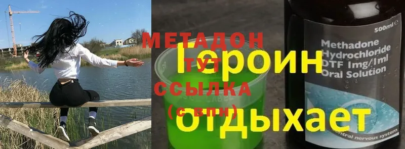 МЕТАДОН мёд  Кропоткин 