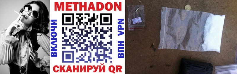 Метадон VHQ  Кропоткин 
