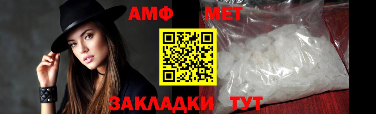 Кропоткин  Первитин винт  Вход с VPN  Первитин винт 