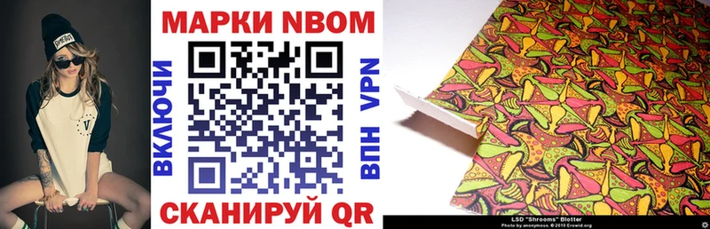 Марки 25I-NBOMe 1500мкг  Кропоткин 