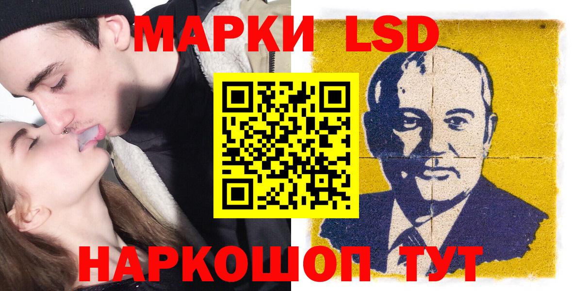 Марки NBOMe 1,8мг Кропоткин
