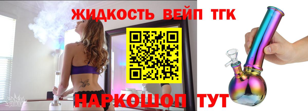 Кропоткин  Дистиллят ТГК THC oil  Вход с VPN 