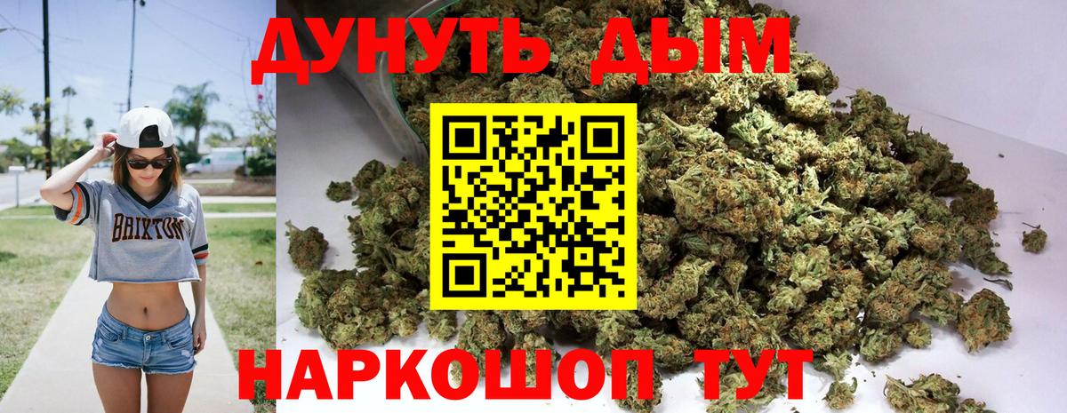 Кропоткин  Шишки марихуана сатива  Марихуана индика  Вход с VPN  МАРИХУАНА THC 21% 